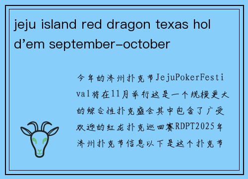 jeju island red dragon texas hold'em september-october